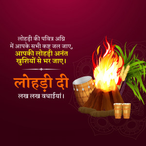 Happy Lohri hd images poster banner status and hd photos